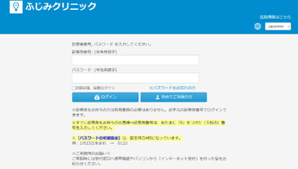 ふじみクリニック